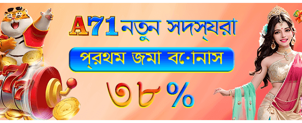 PBC88 অ্যাপ ডাউনলোড করুন